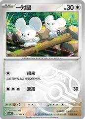 Tandemaus card image