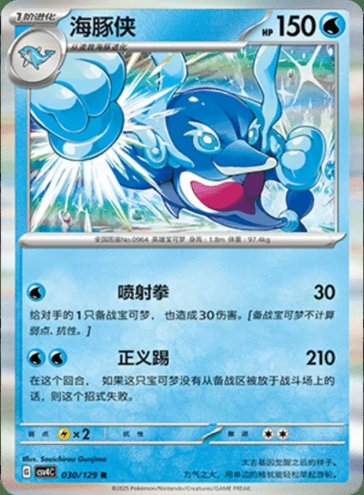 Togedemaru card image