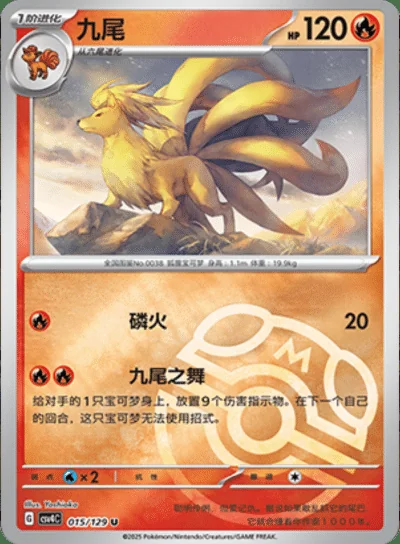 Togekiss #45/129 card image