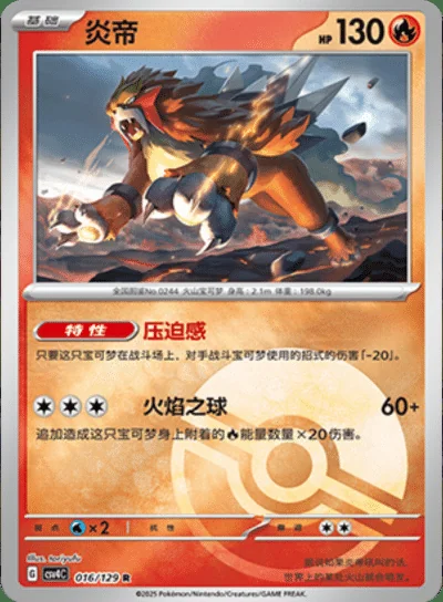 Togekiss card image