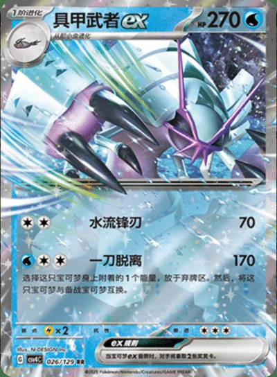 Umbreon card image