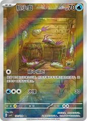 Wimpod card image