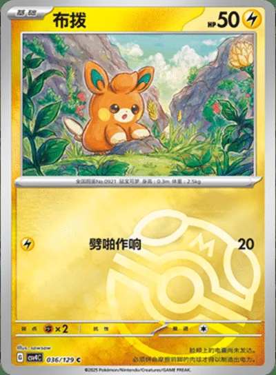 Zangoose card image