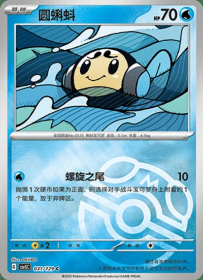 Absol card image