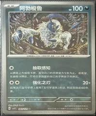 Absol card image