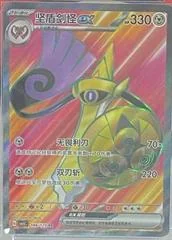 Aegislash Ex card image