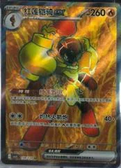 Armarouge Ex card image
