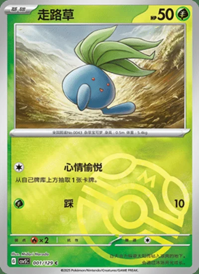 Bellossom card image