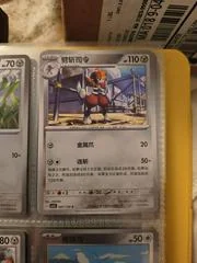 Bisharp card image