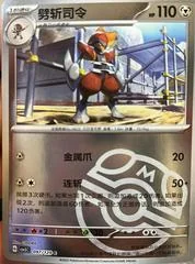 Bisharp card image