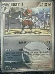 Bisharp card image