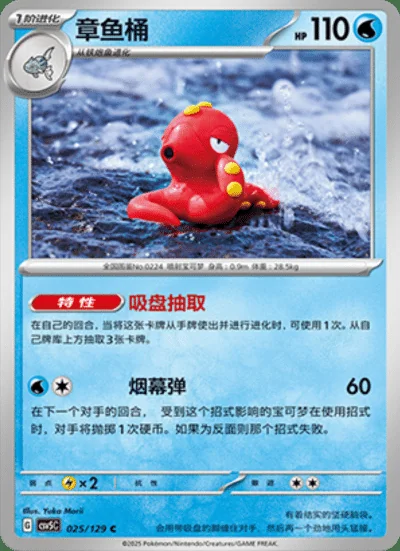 Bonsly card image