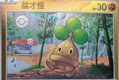 Bonsly card image