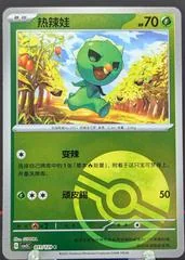 Capsakid card image