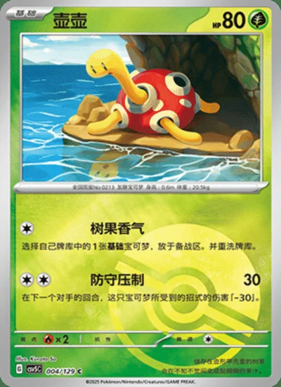 Capsakid card image
