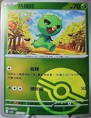 Capsakid card image