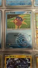 Carvanha card image
