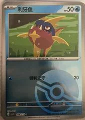 Carvanha card image