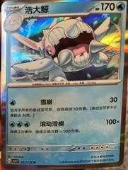 Cetitan card image