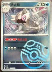 Cetitan card image