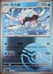 Cetitan card image