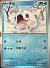 Cetoddle card image