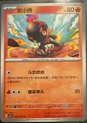 Charcadet card image