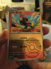 Charcadet card image