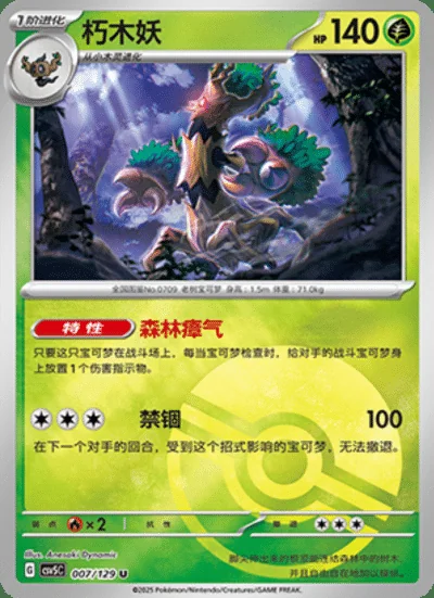 Charcadet card image