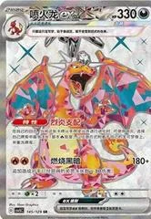 Charizard Ex card image