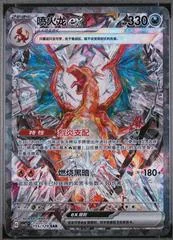Charizard Ex card image