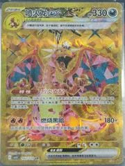 Charizard Ex card image