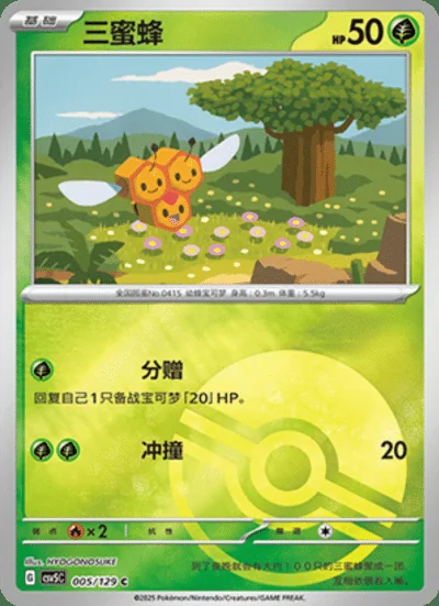 Charmander card image