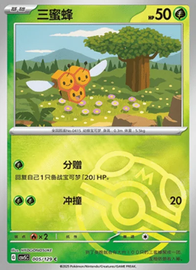 Charmeleon card image