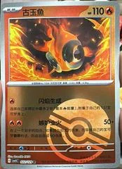 Chi-Yu card image