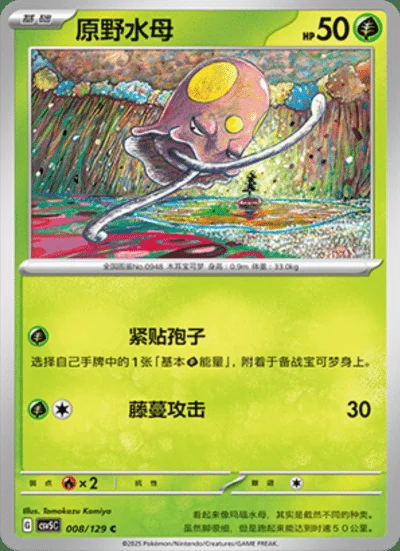 Chi-Yu card image