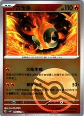 Chi-Yu card image