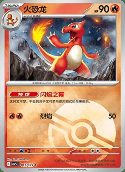 Chinchou card image