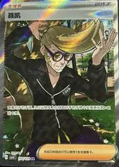 Clive card image