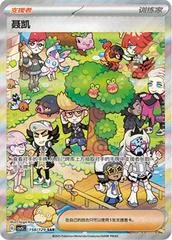 Clive card image