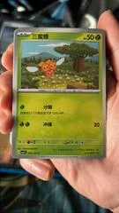 Combee card image