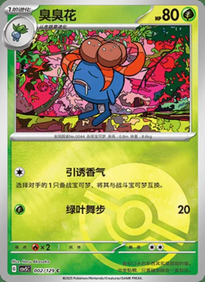 Combee card image