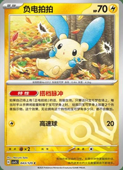 Cursed Duster card image
