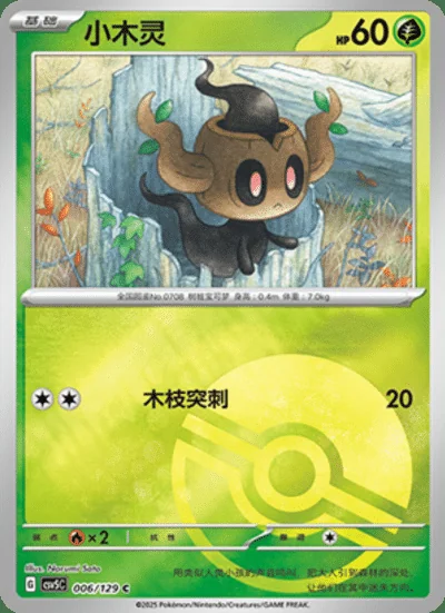 Darmanitan card image