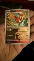 Darmanitan card image