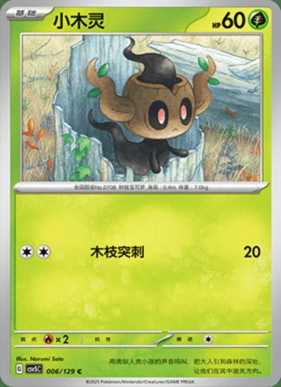 Darumaka card image