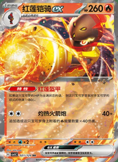 Deoxys card image
