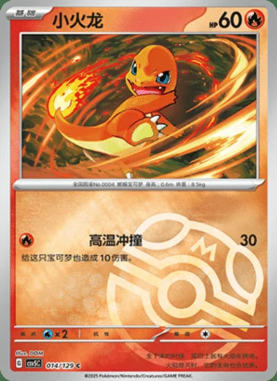 Dondozo card image