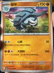 Donphan card image