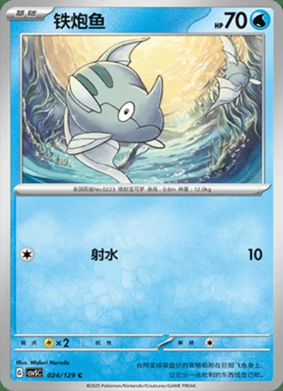 Donphan card image